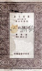 可怜的人  2     PDF电子版封面    嚣俄著；方于，李丹译 