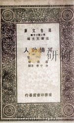 可怜的人  7（ PDF版）