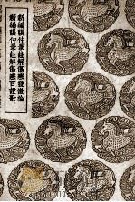 新编张仲景註解伤寒发微论及其他一种 1937 PDF电子版封面 王云五主编