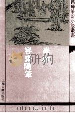 学林（1992 PDF版）