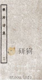 乐府诗集 13 PDF电子版封面 郭茂倩编