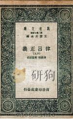 律吕正义  19   1936  PDF电子版封面    清康熙，乾隆敕撰 