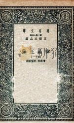 律吕正义 51 1936 PDF电子版封面 清康熙,乾隆敕撰