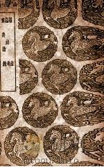 谥法 及其他二种 1939 PDF电子版封面 王云五主编