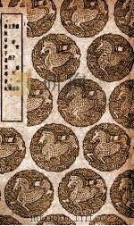 摭青杂说 及其他三种 1939 PDF电子版封面 王云五主编