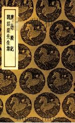 广寒殿记 及其他一种 1937 PDF电子版封面 明宣宗撰;王云五主编