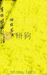 周氏族谱（ PDF版）
