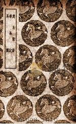 周易议卦 及其他二种 1939 PDF电子版封面 王崇庆著;王云五主编