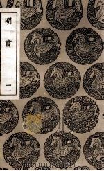 明书  11（1936 PDF版）