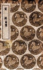 质疑  两种   1937  PDF电子版封面    任泰学 