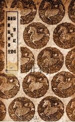 赈豫纪略  及其他二种（1939 PDF版）