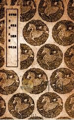 燕台笔录  及其他三种（1939 PDF版）