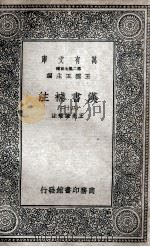 汉书补注  22（1937 PDF版）