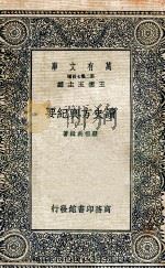 读史方舆纪要 1 PDF电子版封面 顾祖禹辑著