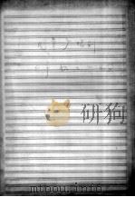 儿童广播剧（ PDF版）
