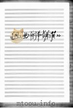 组曲《创业赞》（ PDF版）