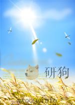 中国现代文学作品选 上册 1987 PDF电子版封面 刘泰隆
