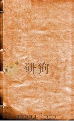 三国演义 卷16 PDF电子版封面