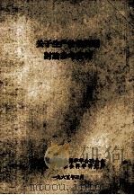 关于生产价格问题讨论参考资料（1965 PDF版）