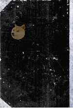 全国主要报刊资料索引  哲学、社会科学部分  7-12   1962  PDF电子版封面    上海图书馆编 