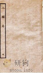 三国志  7  魏书（ PDF版）