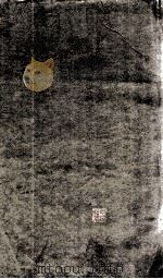 史记志疑 3 卷5-7 1887 PDF电子版封面