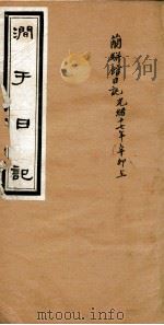 涧于日记  7（ PDF版）