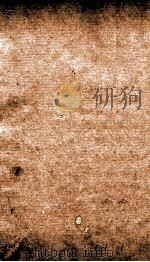 全唐诗 37 PDF电子版封面