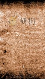 全唐诗 38 PDF电子版封面