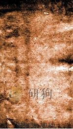 全唐诗 67 PDF电子版封面