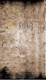 全唐诗 92 PDF电子版封面