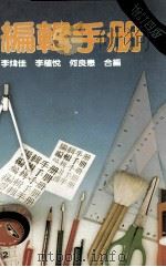 编辑手册（1987 PDF版）