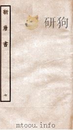 新唐诗  7（ PDF版）