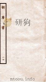新唐诗  17（ PDF版）