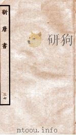 新唐诗  37（ PDF版）