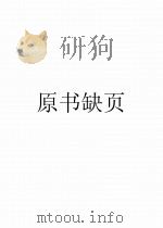 海洋湖沼研究文集   1986  PDF电子版封面  12196·007  江苏省海洋湖沼学会编 