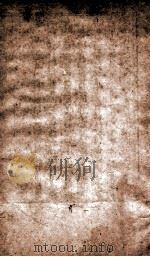 通典 33 PDF电子版封面 (唐)杜佑撰