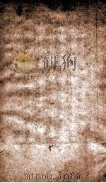 海国图志 23 1849 PDF电子版封面 (清)魏源撰