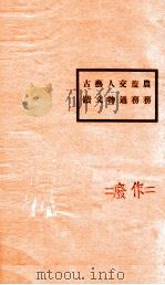 怀德县志 6 1929 PDF电子版封面 李宴春修
