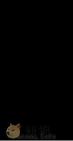 钦定续文献通考  95（ PDF版）