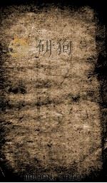 文献通考  63（ PDF版）