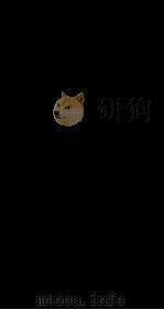 钦定满洲祭神祭天典礼  2（ PDF版）