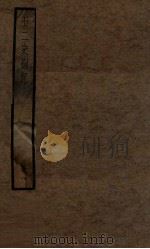 甘二史剳记  7（1936 PDF版）
