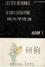 英国文学选读  第一册（1981.01 PDF版）