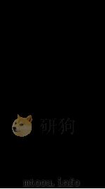 天下郡国利病书 16 PDF电子版封面 (清)顾炎武撰