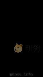 天下郡国利病书  21（ PDF版）