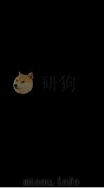 天下郡国利病书  23（ PDF版）