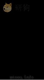 天下郡国利病书 28 PDF电子版封面 (清)顾炎武撰