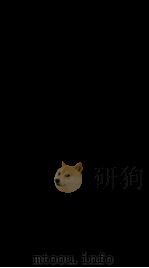 天下郡国利病书  29（ PDF版）