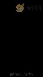 天下郡国利病书 38 PDF电子版封面 (清)顾炎武撰